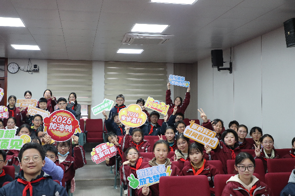 辞旧启新,筑梦前行——育秀中学2026迎新歌会圆满落幕 辞旧启新,筑梦前行——育秀中学2026迎新歌会圆满落幕